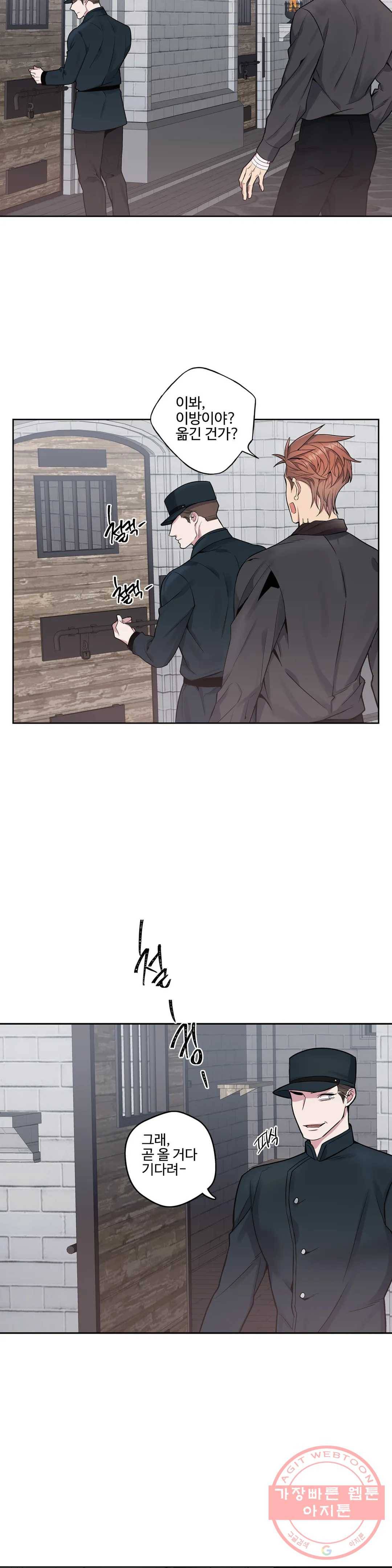 도련님의 식탁 27화 23