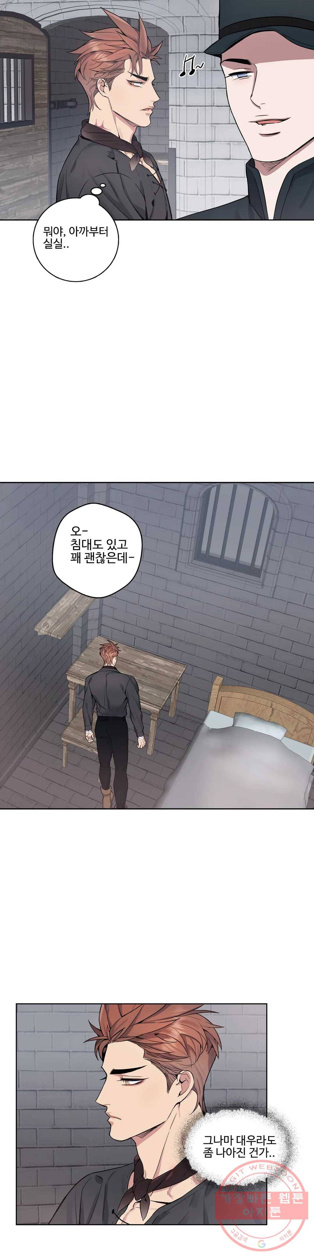 도련님의 식탁 27화 24
