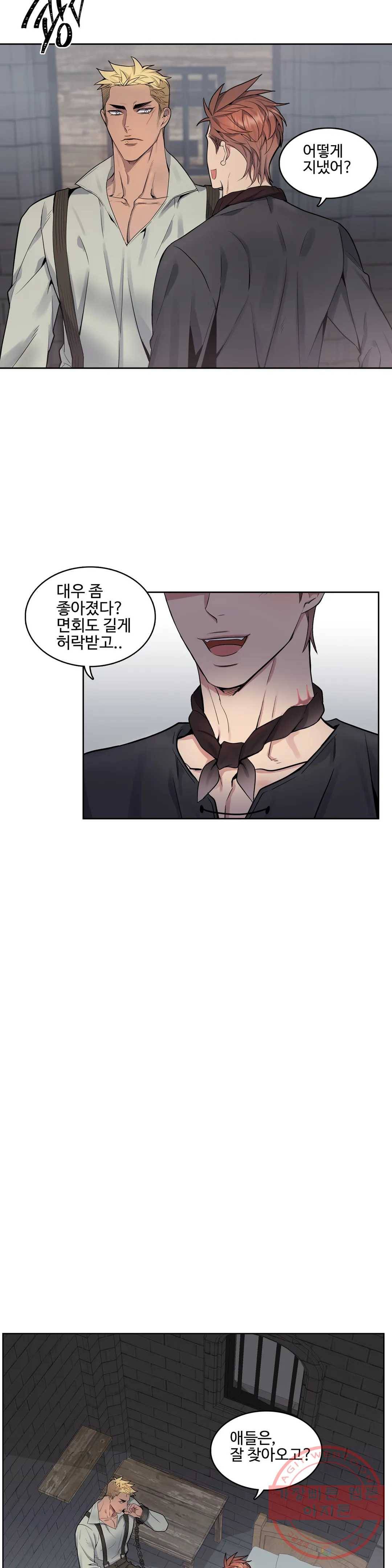 도련님의 식탁 27화 26