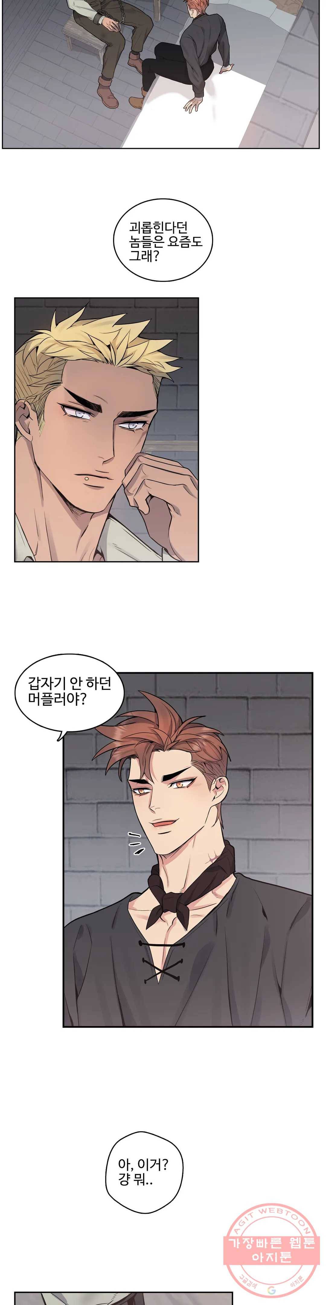 도련님의 식탁 27화 27