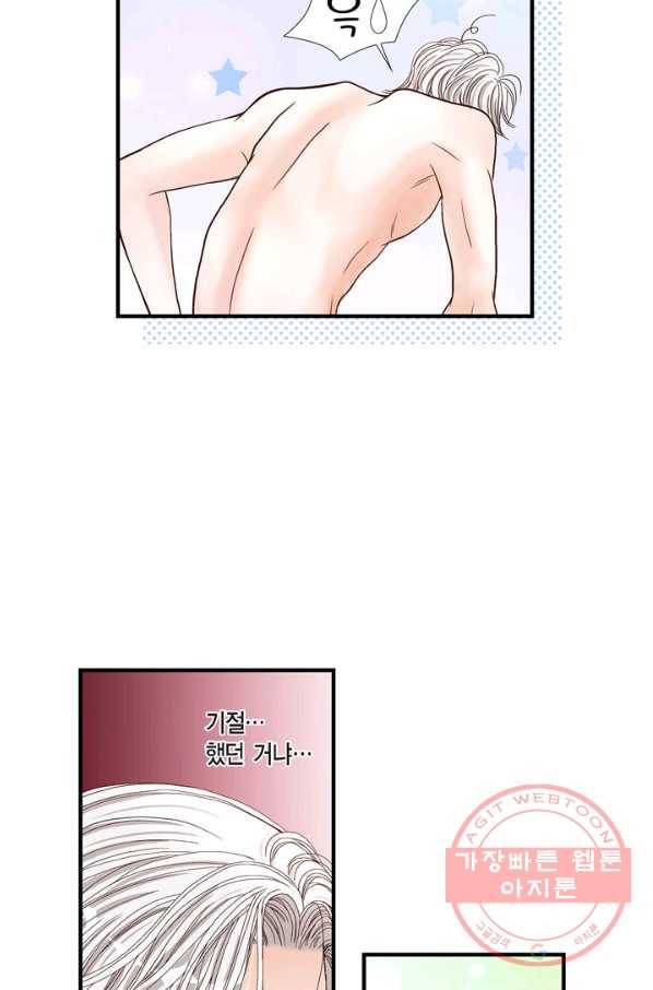 사랑이 아니다  40화 7