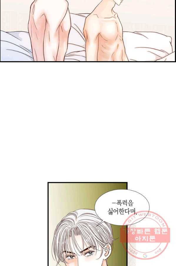 사랑이 아니다  40화 9