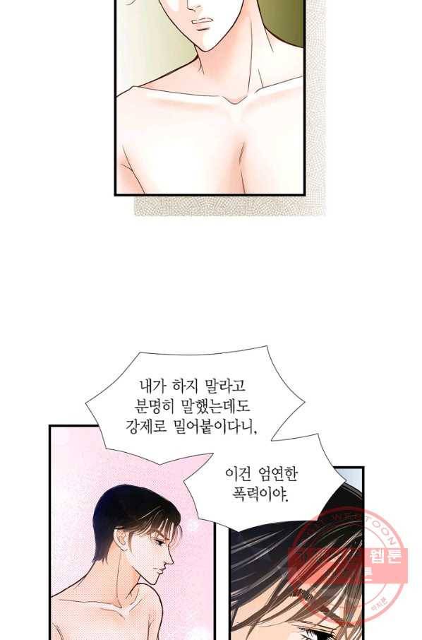 사랑이 아니다  40화 10