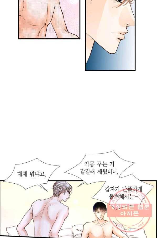 사랑이 아니다  40화 11