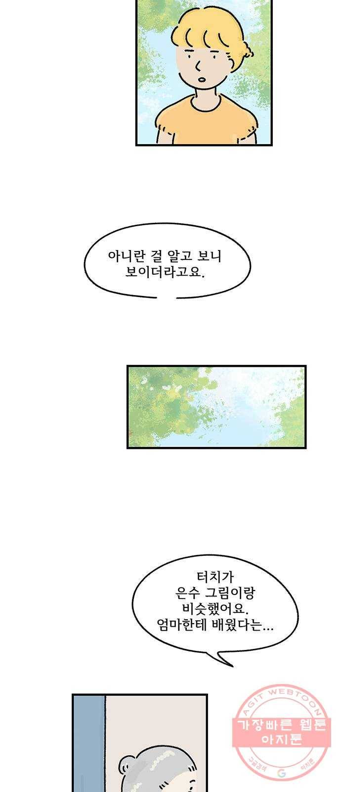 드로잉 레시피 64화 과정 3