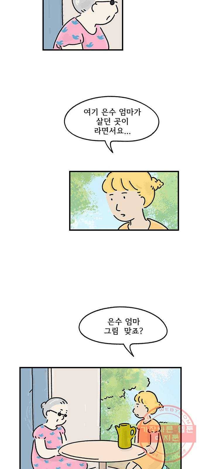 드로잉 레시피 64화 과정 4