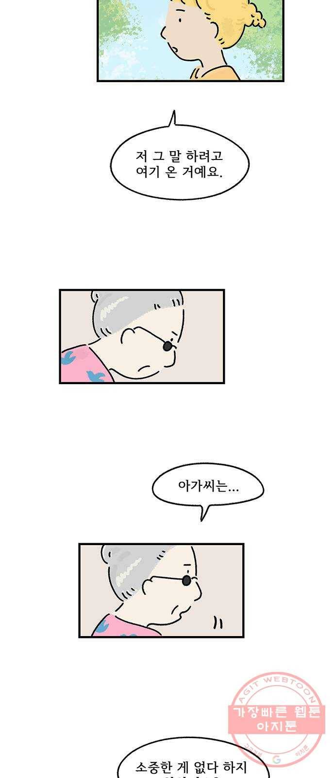드로잉 레시피 64화 과정 7