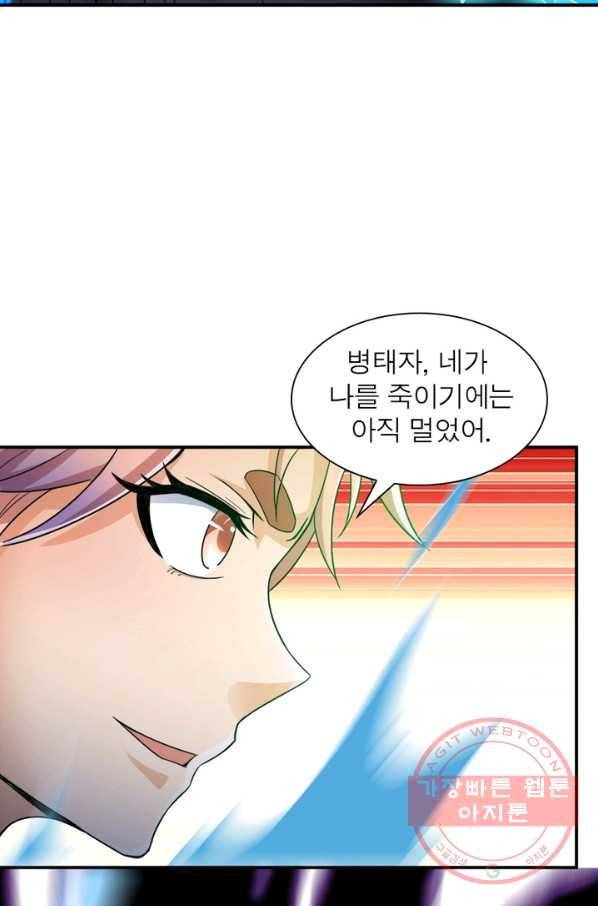 용의 계승자 65화 9