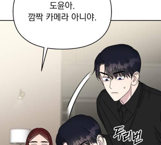 순정말고 순종 44화 12
