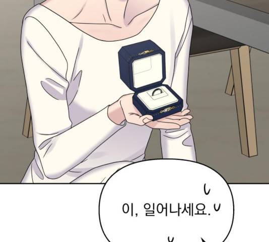 순정말고 순종 44화 20