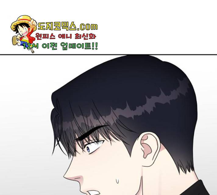 순정말고 순종 44화 26