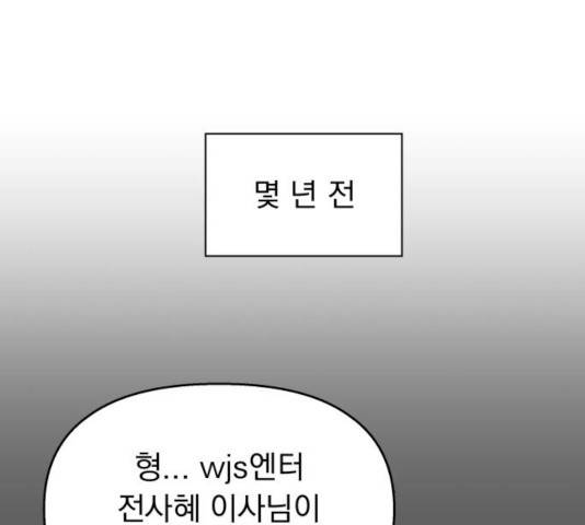 순정말고 순종 44화 29
