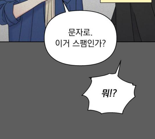 순정말고 순종 44화 31