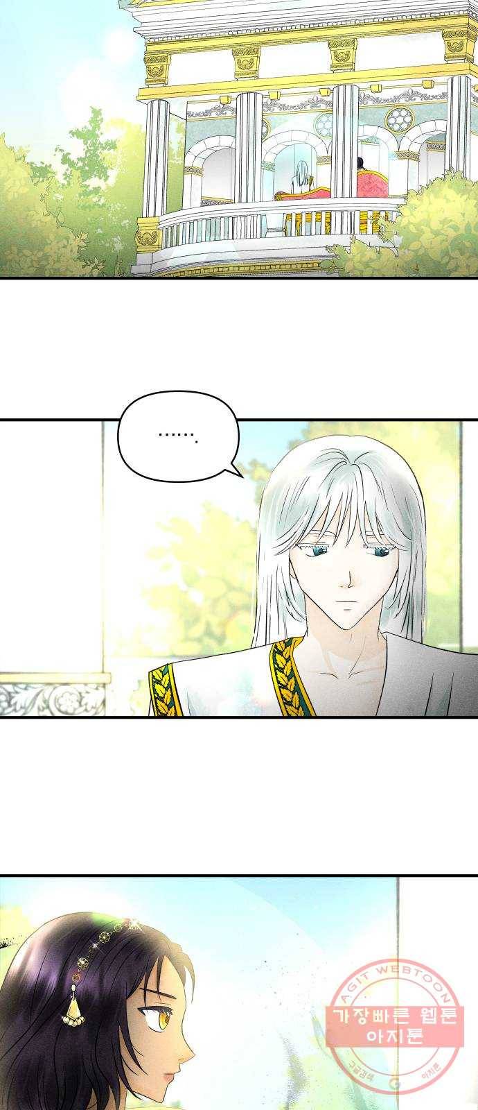 사막에 핀 달 27. 야만인의 적응기(4) 2