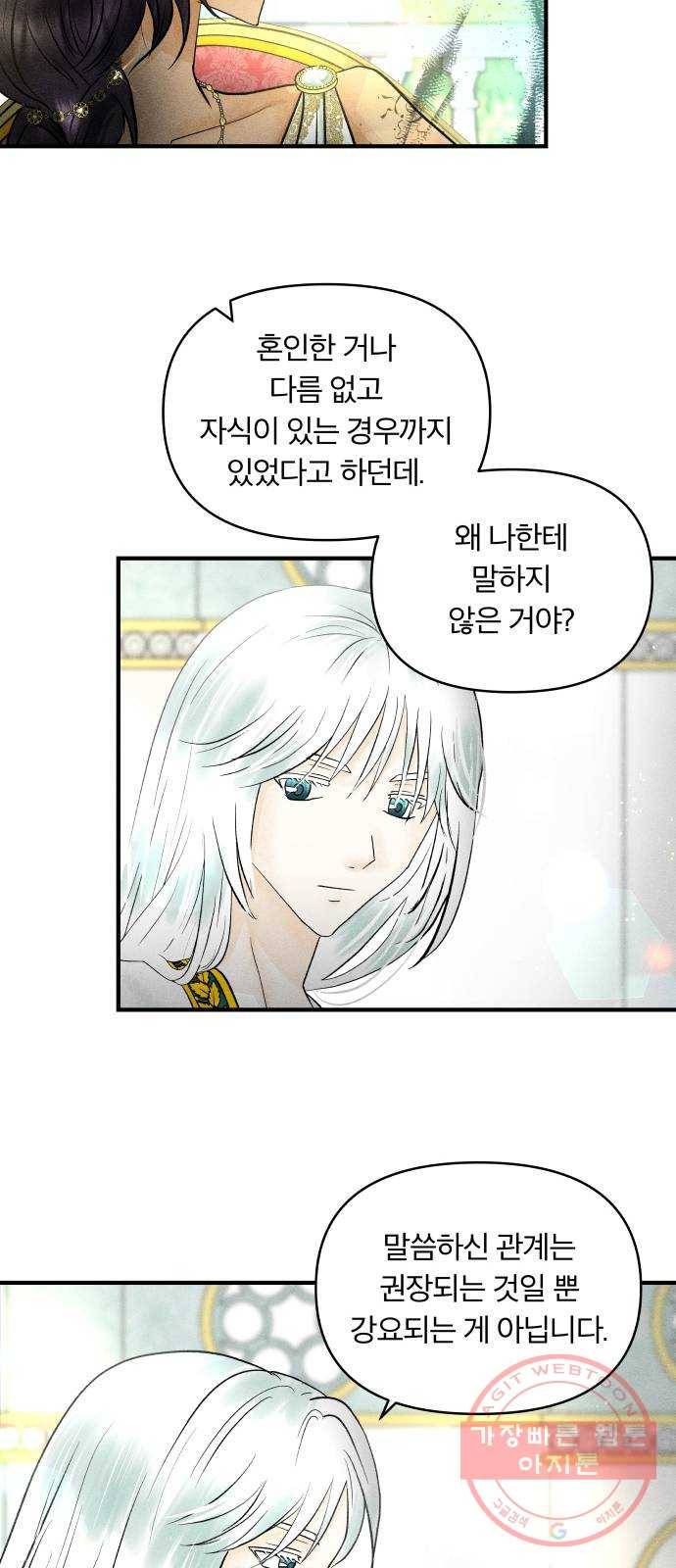 사막에 핀 달 27. 야만인의 적응기(4) 4