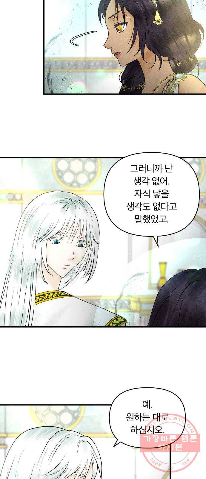 사막에 핀 달 27. 야만인의 적응기(4) 6