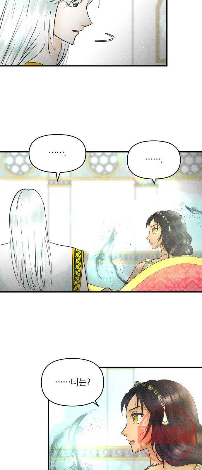 사막에 핀 달 27. 야만인의 적응기(4) 7
