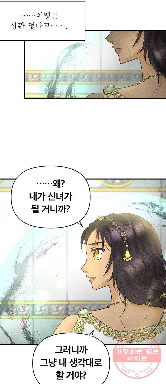 사막에 핀 달 27. 야만인의 적응기(4) 10