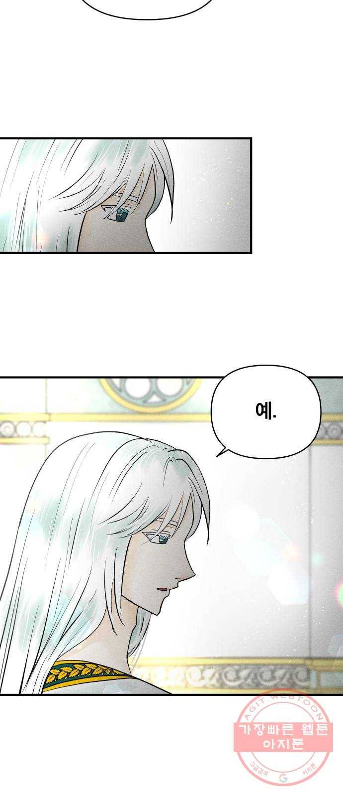 사막에 핀 달 27. 야만인의 적응기(4) 11