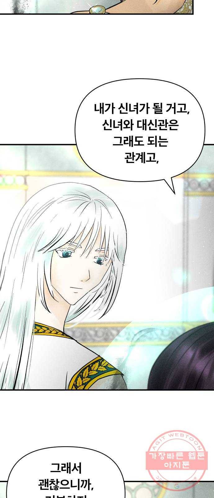 사막에 핀 달 27. 야만인의 적응기(4) 13