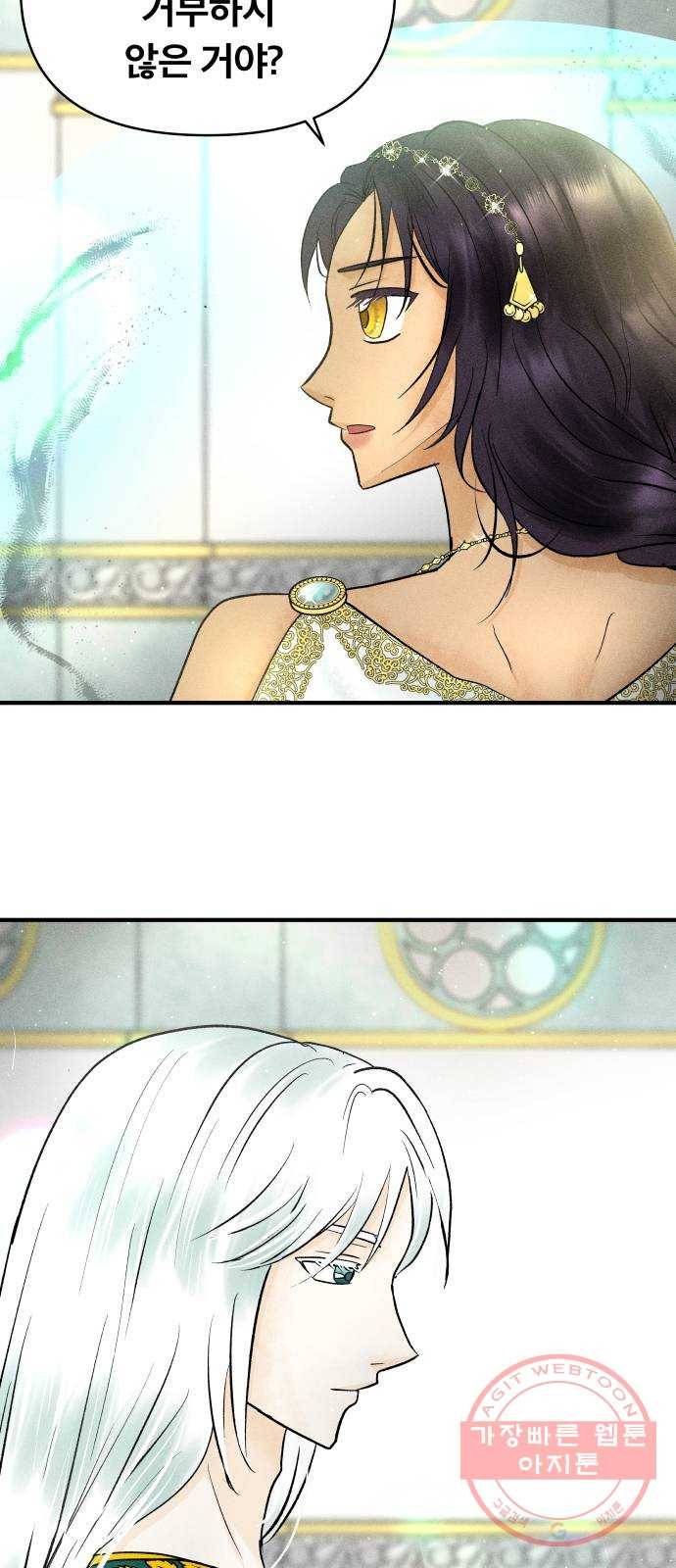 사막에 핀 달 27. 야만인의 적응기(4) 14