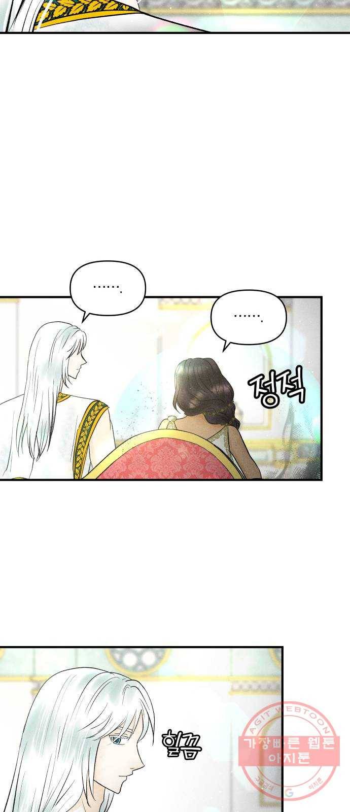 사막에 핀 달 27. 야만인의 적응기(4) 15