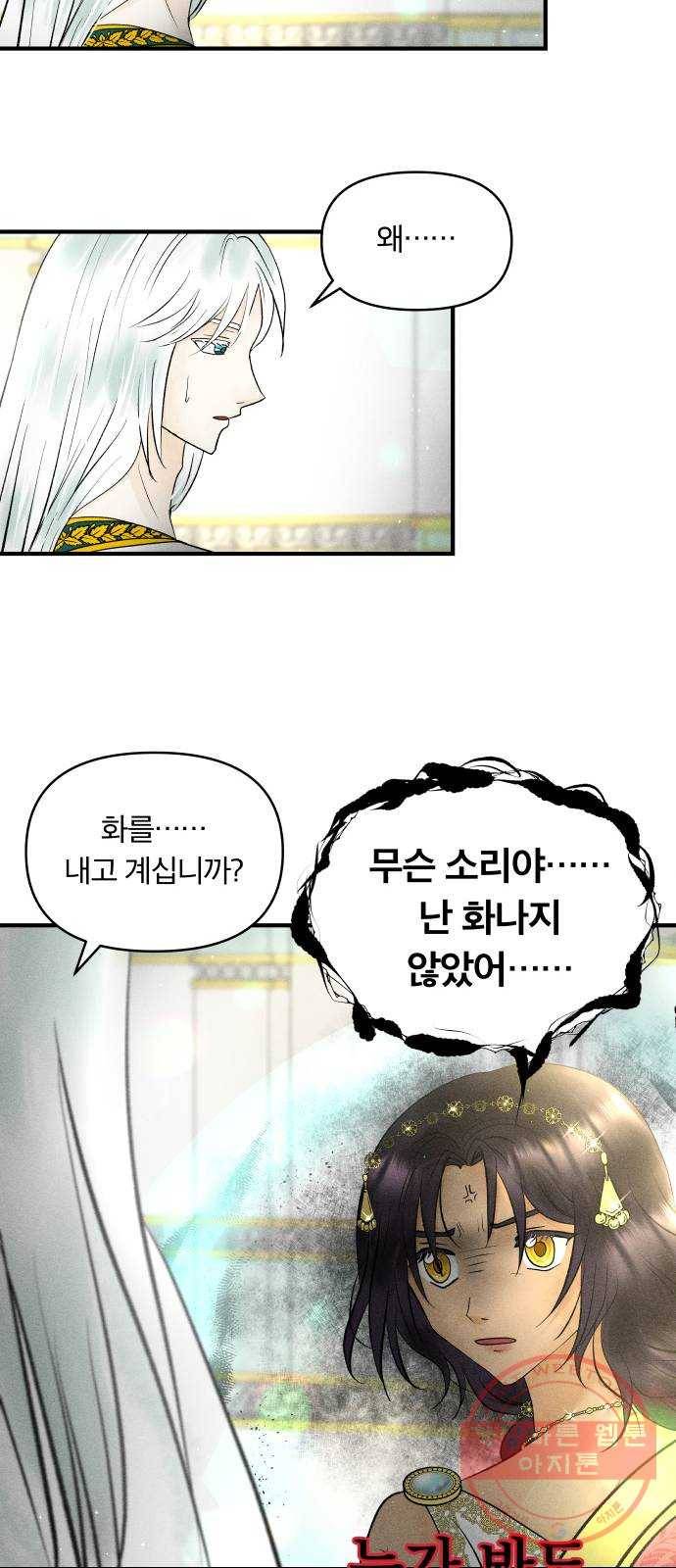 사막에 핀 달 27. 야만인의 적응기(4) 16