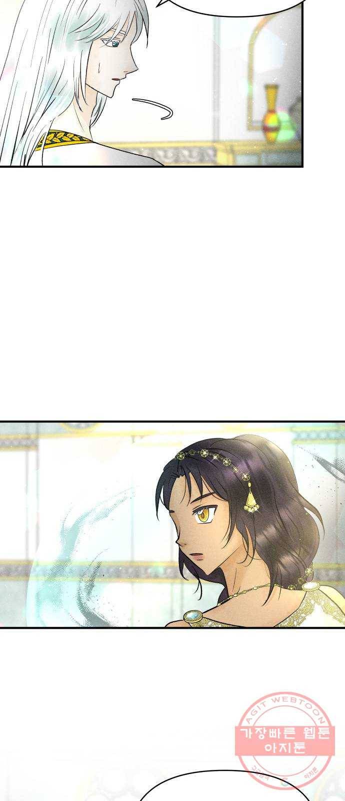 사막에 핀 달 27. 야만인의 적응기(4) 18