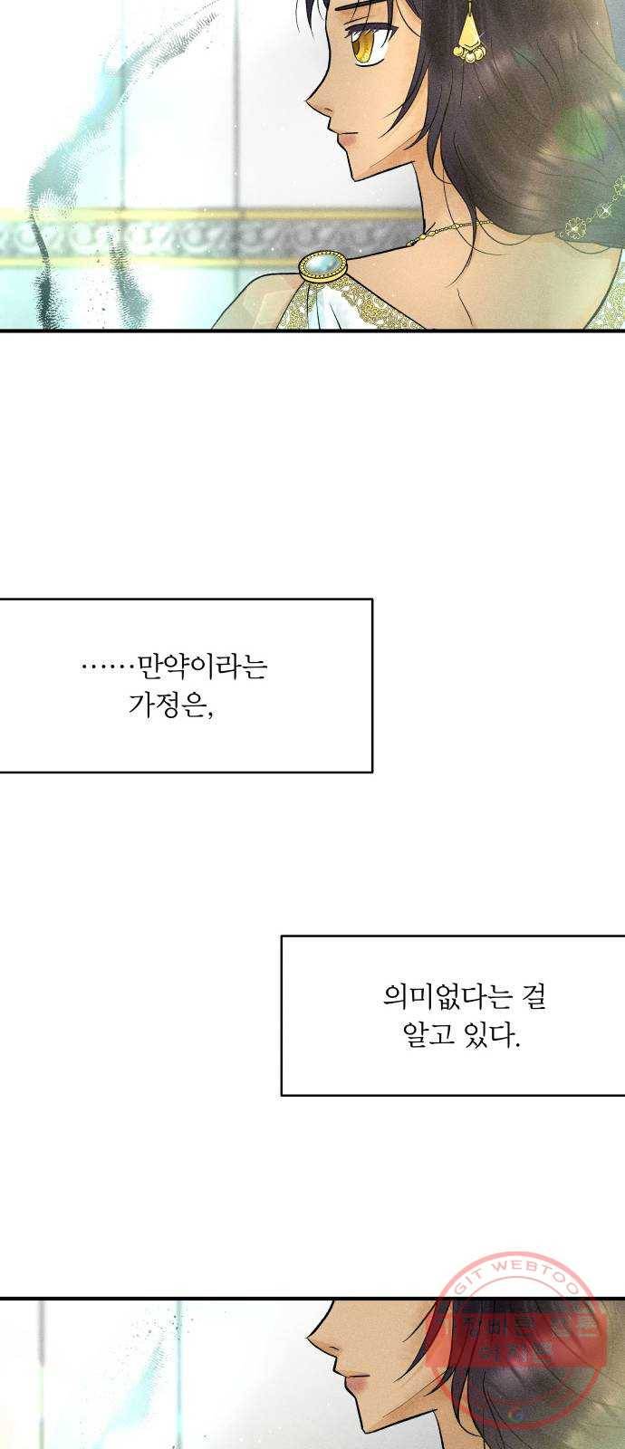 사막에 핀 달 27. 야만인의 적응기(4) 20