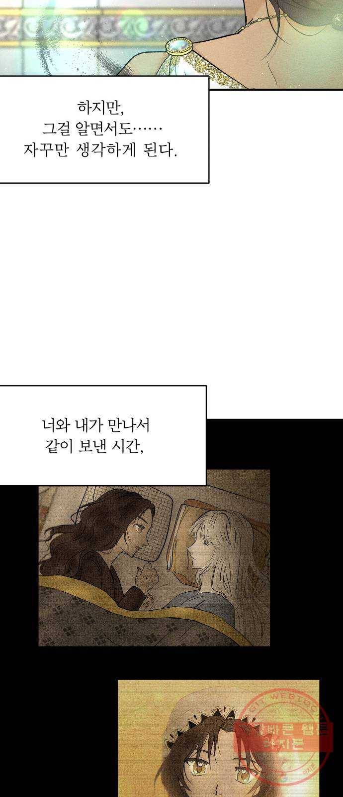 사막에 핀 달 27. 야만인의 적응기(4) 21