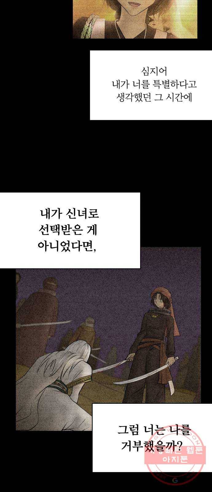 사막에 핀 달 27. 야만인의 적응기(4) 22