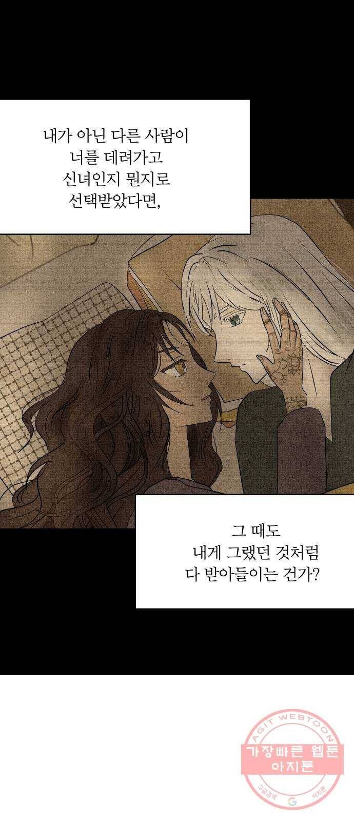 사막에 핀 달 27. 야만인의 적응기(4) 23