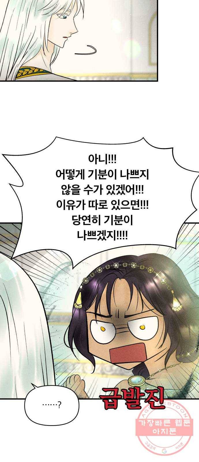 사막에 핀 달 27. 야만인의 적응기(4) 27
