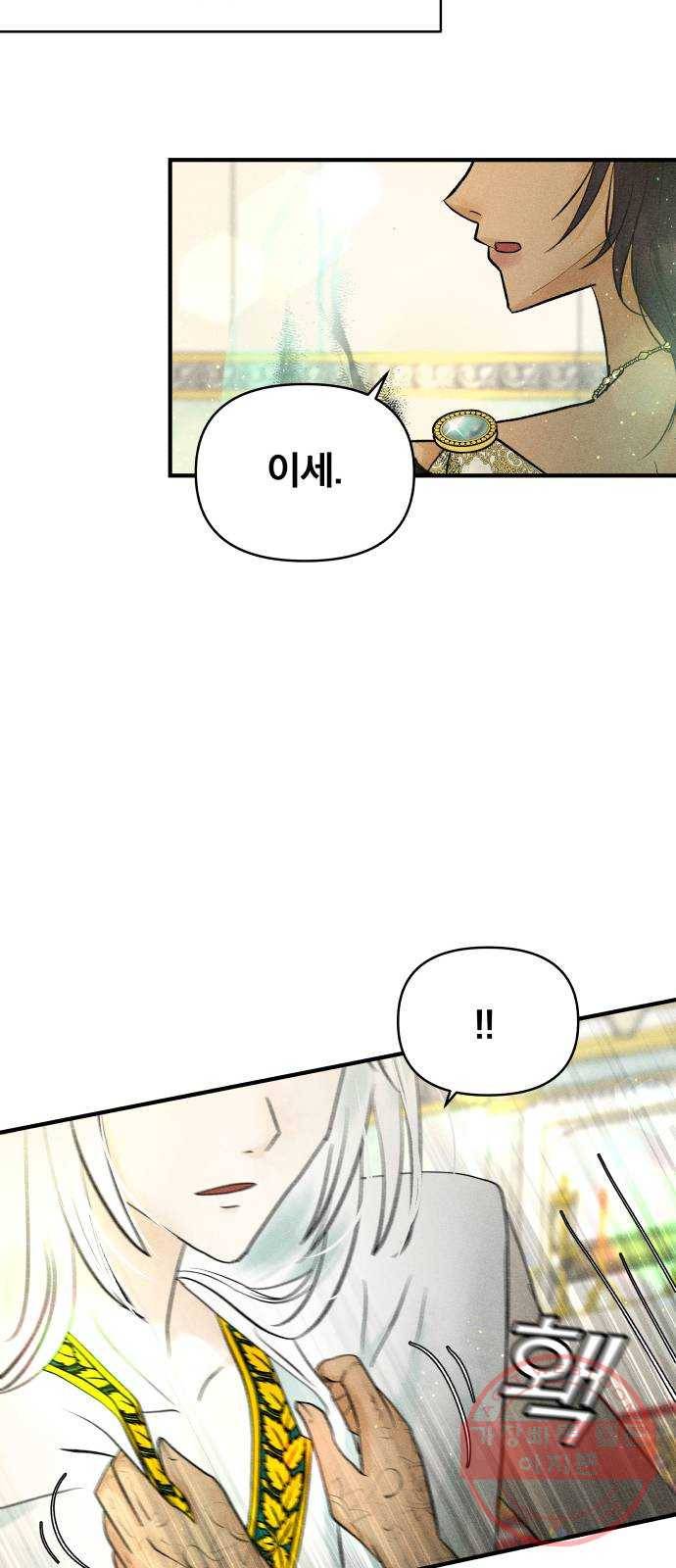 사막에 핀 달 27. 야만인의 적응기(4) 31