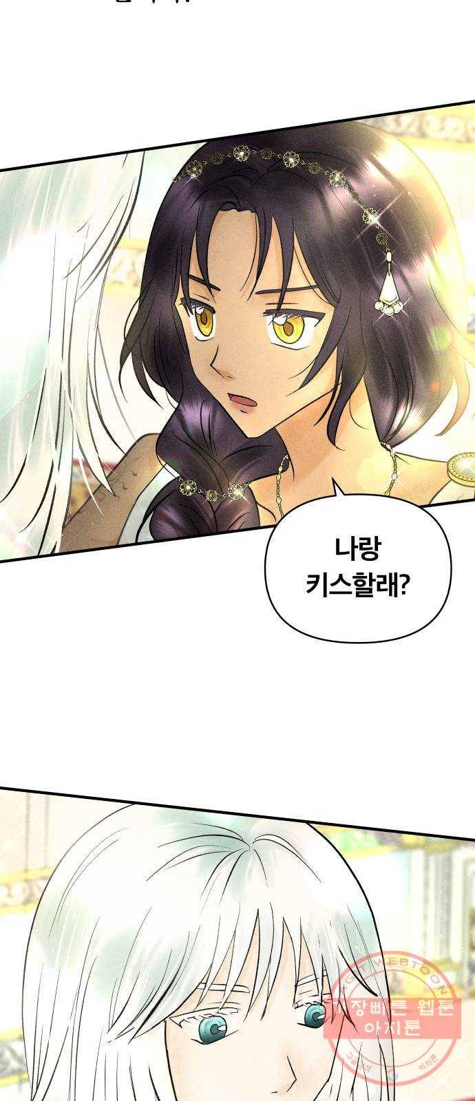 사막에 핀 달 27. 야만인의 적응기(4) 33