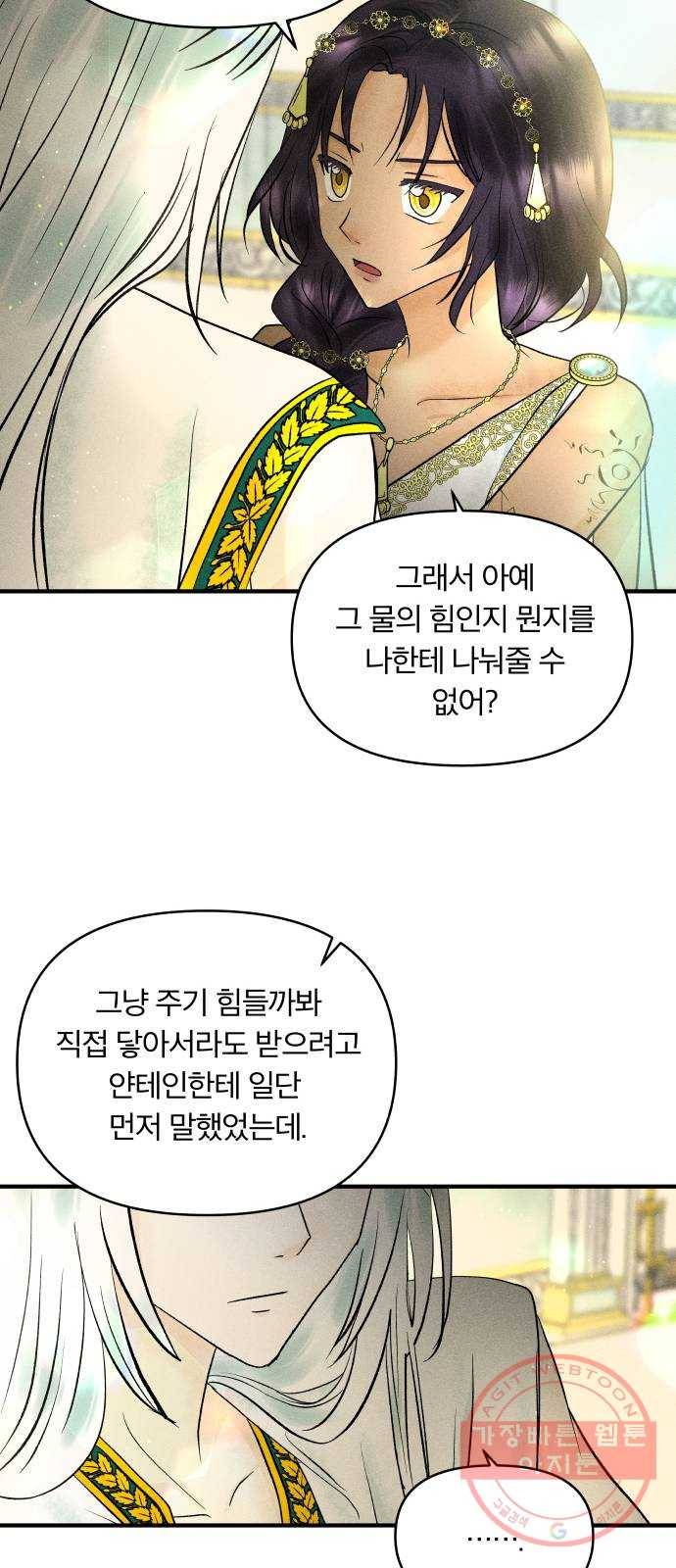 사막에 핀 달 27. 야만인의 적응기(4) 39