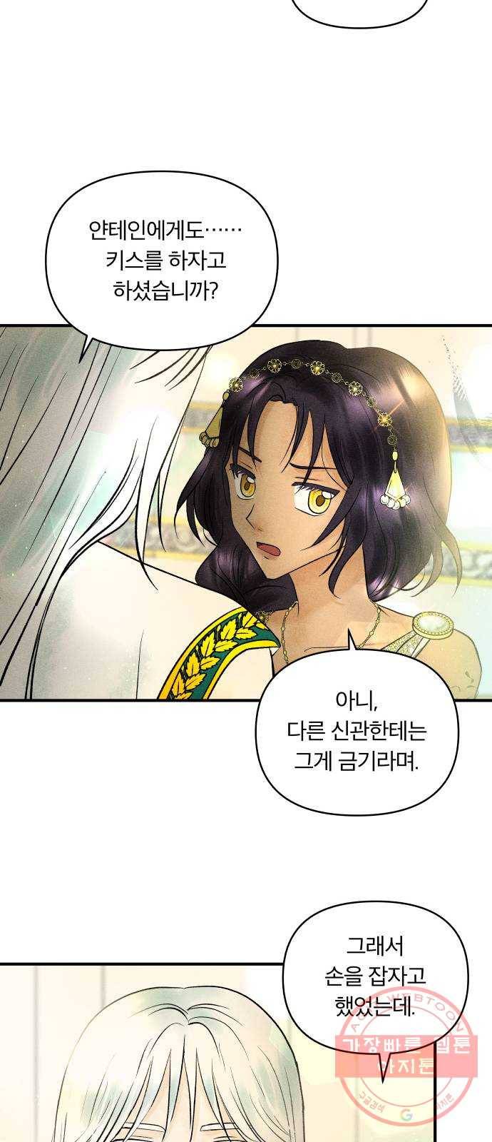 사막에 핀 달 27. 야만인의 적응기(4) 40