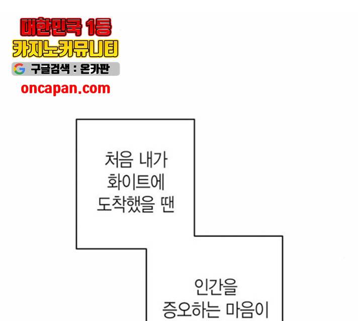 아, 쫌 참으세요 영주님! 19화 3