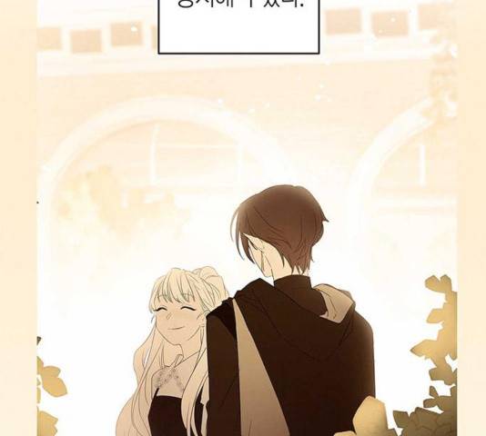 아, 쫌 참으세요 영주님! 19화 8