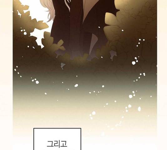 아, 쫌 참으세요 영주님! 19화 9