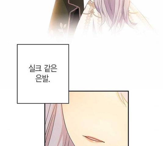 아, 쫌 참으세요 영주님! 19화 17