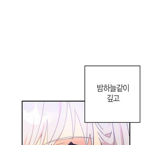 아, 쫌 참으세요 영주님! 19화 19