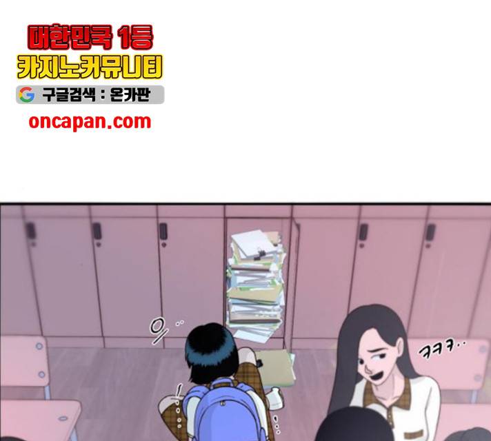 팔이피플 13화 14