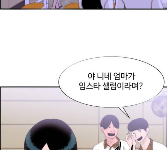 팔이피플 13화 19