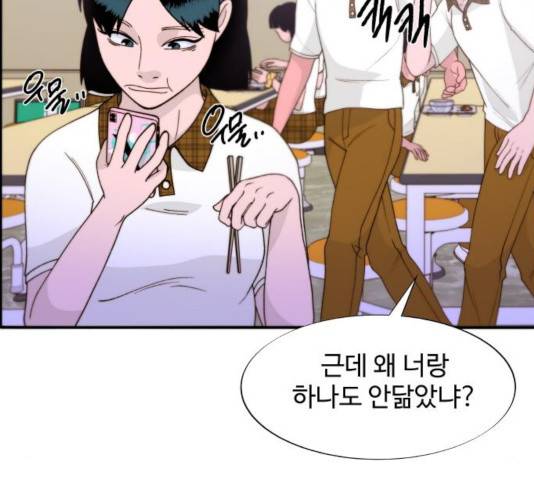 팔이피플 13화 20