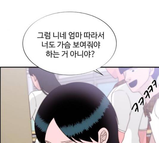 팔이피플 13화 21