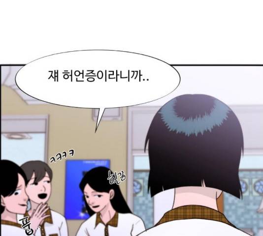 팔이피플 13화 23