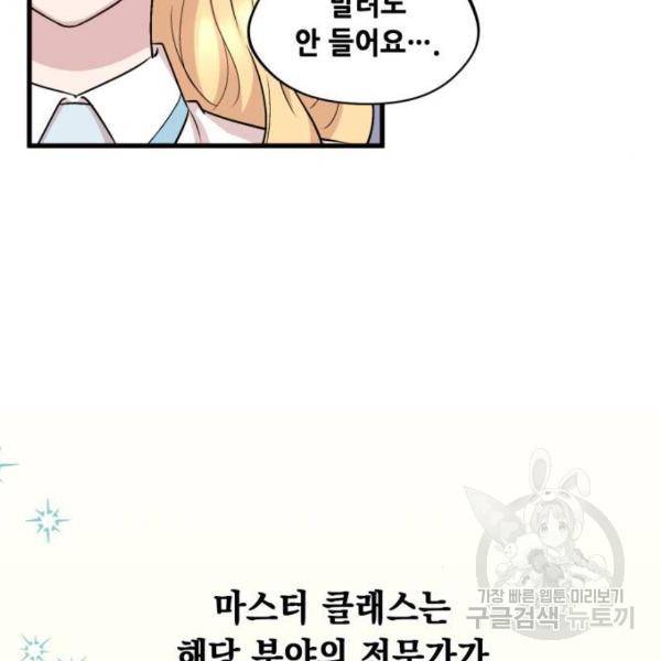 모스크바의 여명 22화 4