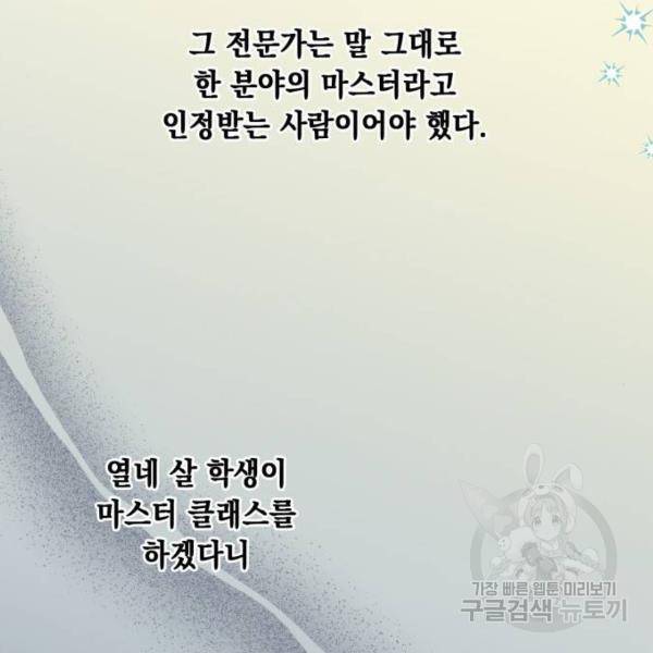 모스크바의 여명 22화 6