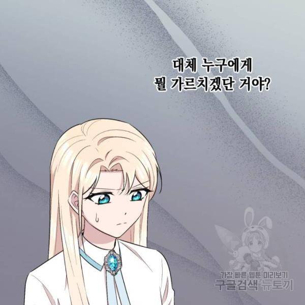 모스크바의 여명 22화 7